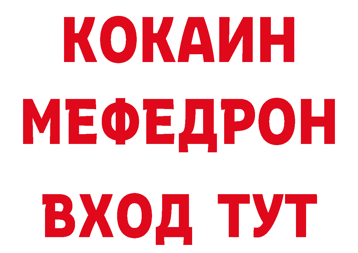 ГАШ 40% ТГК рабочий сайт площадка mega Мензелинск